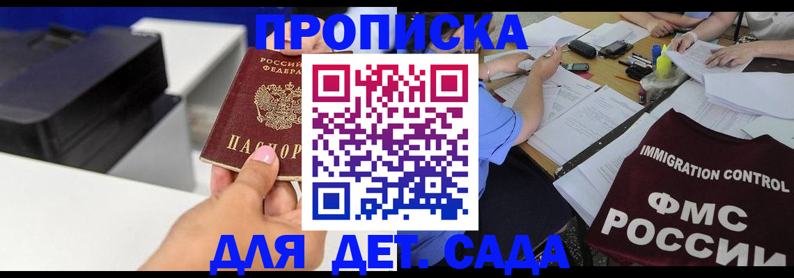 прописка для школы в Свердловской области