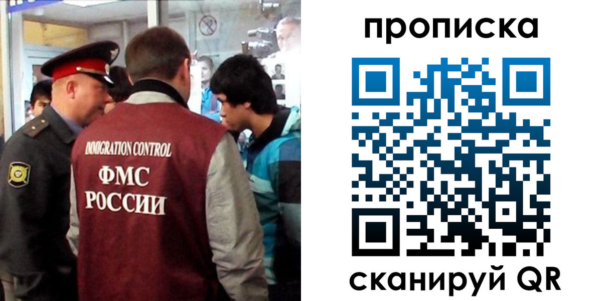временная регистрация недорого в Свердловской области