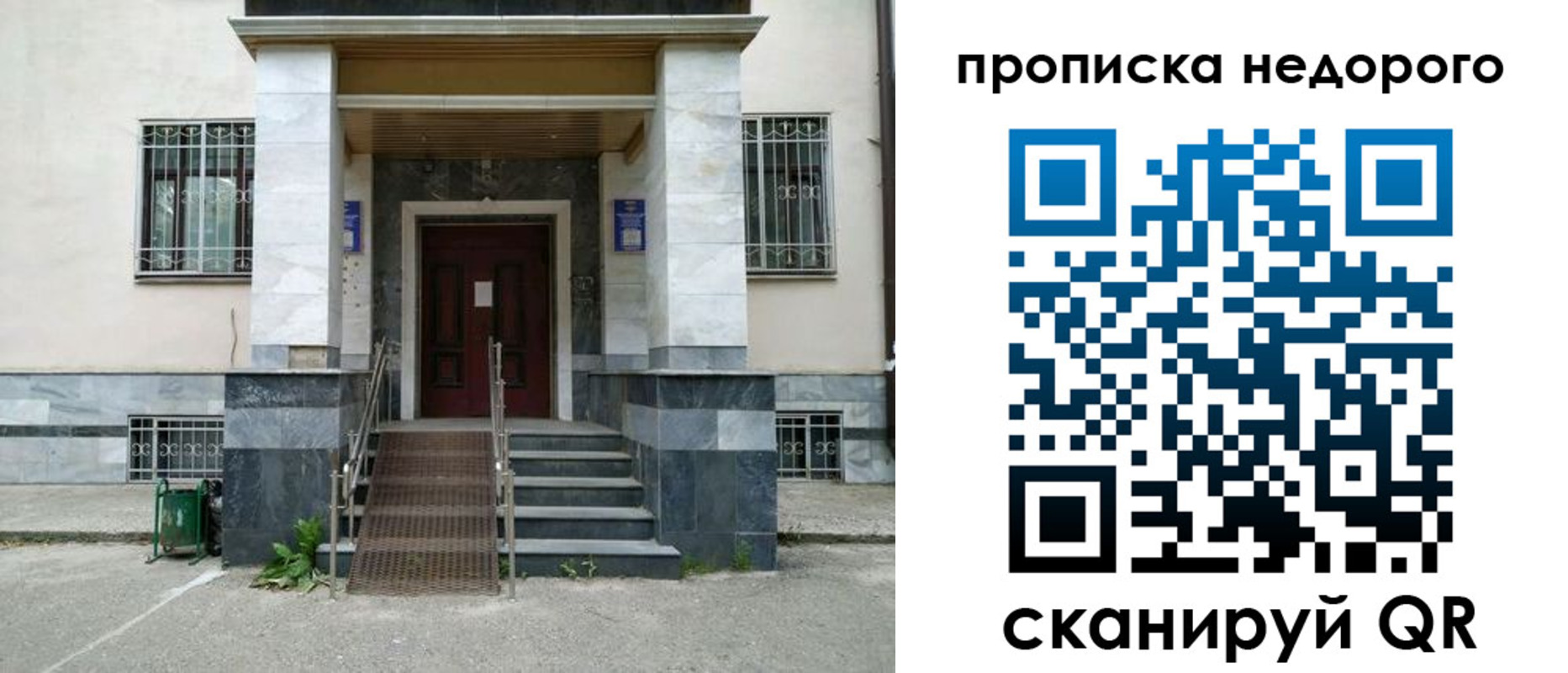 временная регистрация собственник в Свердловской области