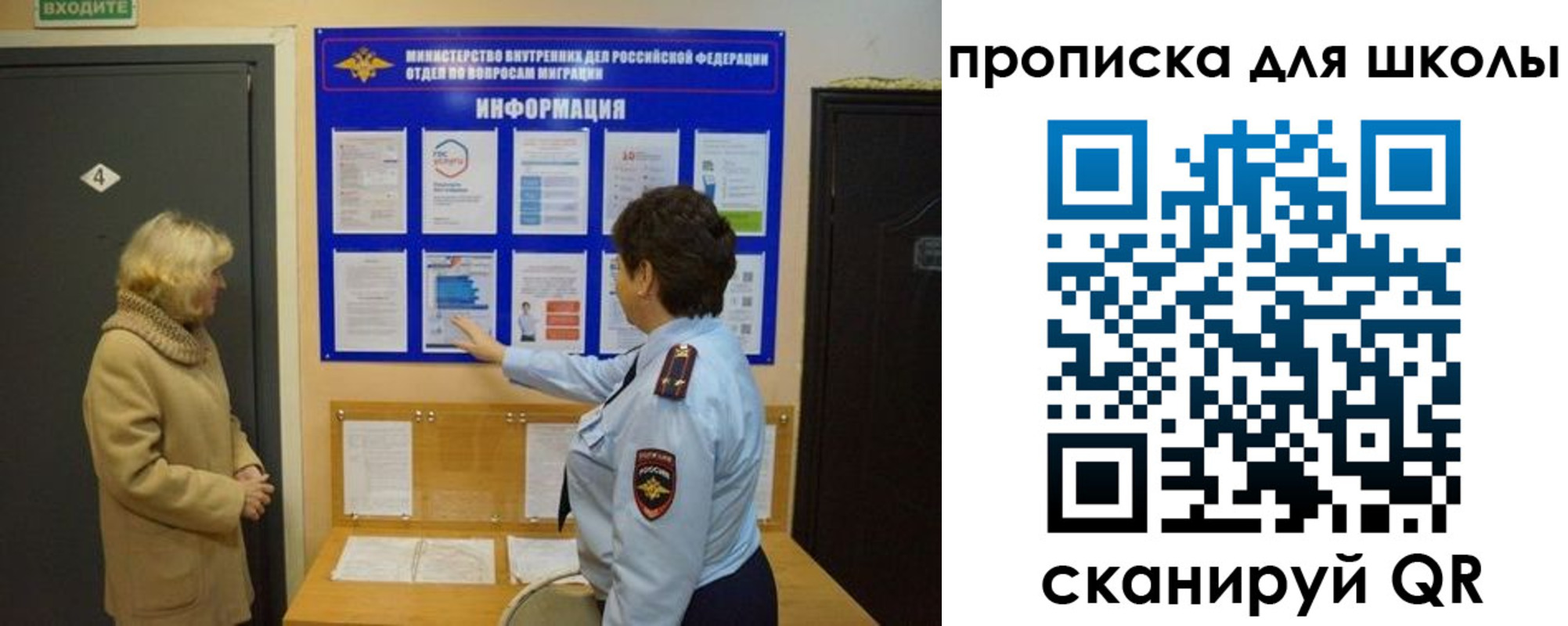 прописка паспорт в Свердловской области