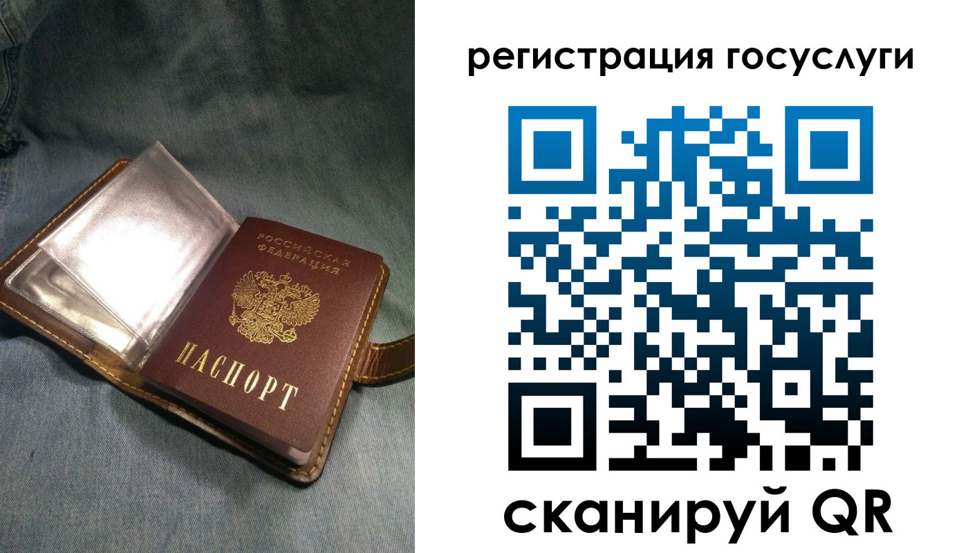 прописка для кредита в Свердловской области