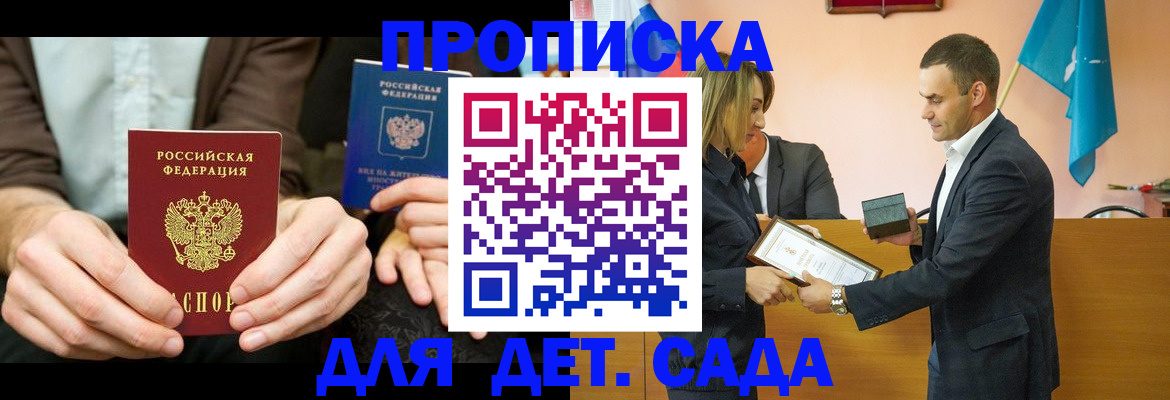 прописка 2025 в Свердловской области