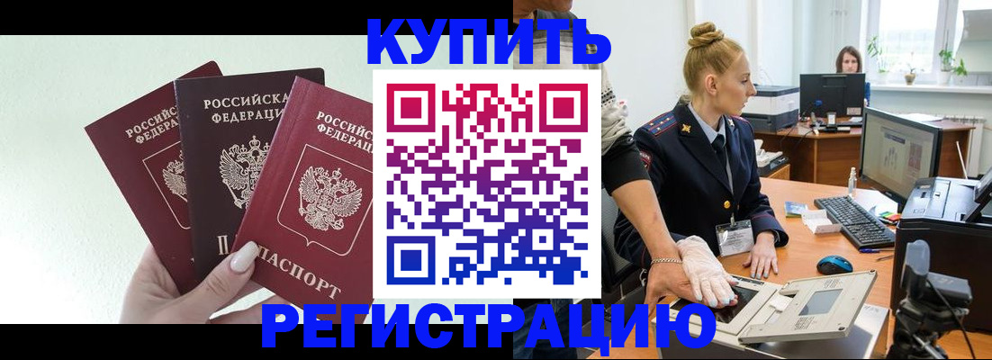 временная регистрация поиск в Свердловской области