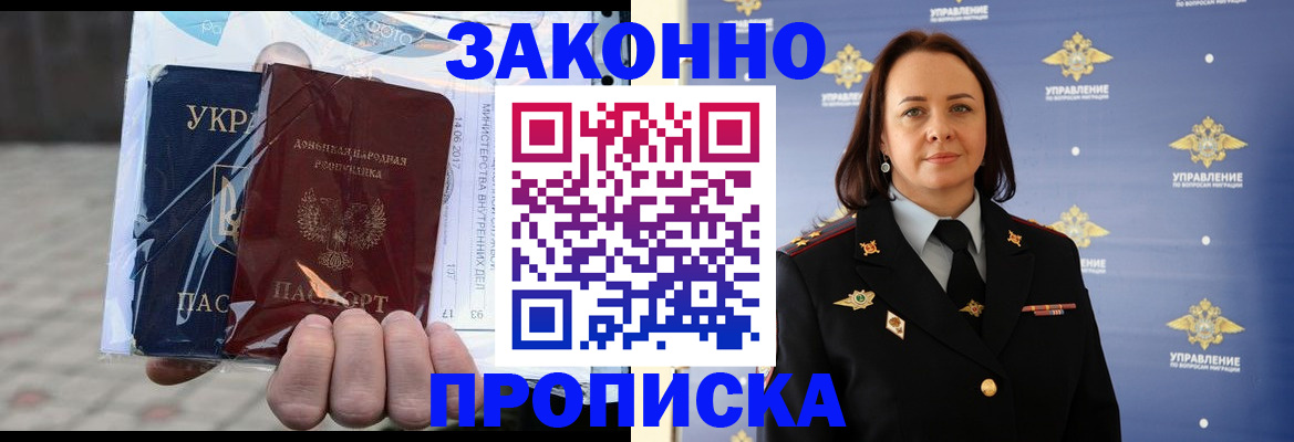 прописка 2025 в Свердловской области