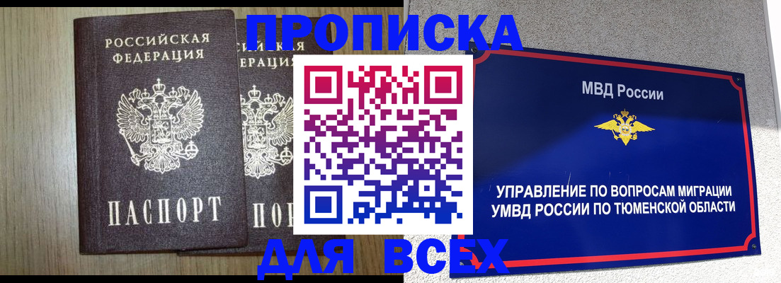 временная регистрация госуслуги в Свердловской области