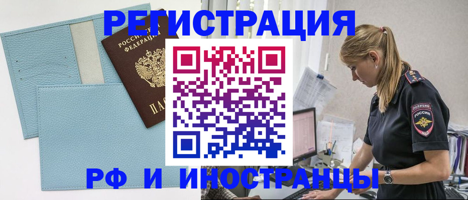 прописка для военкомата в Свердловской области