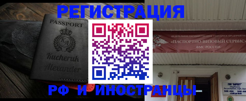 прописка штамп в Свердловской области