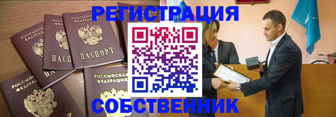 прописка для военкомата в Свердловской области