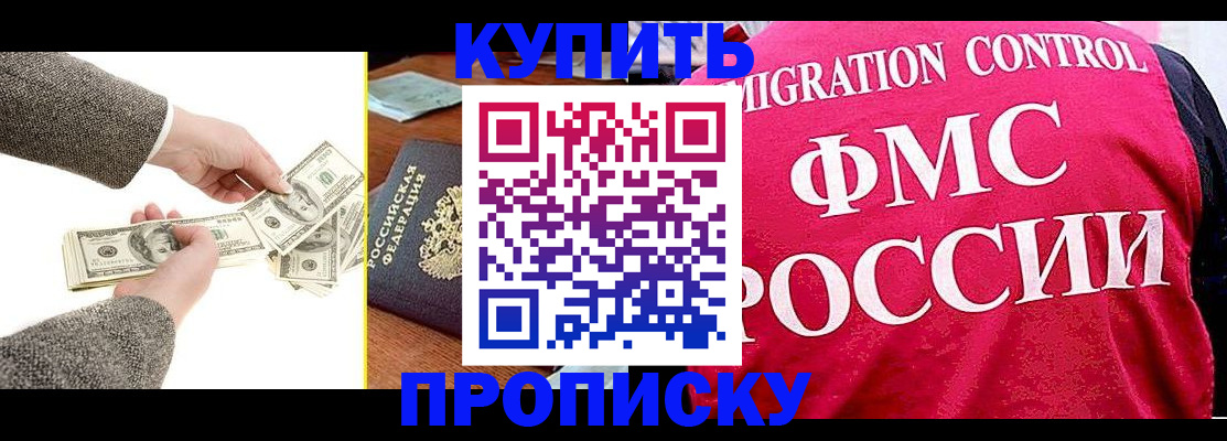 временная регистрация для школы в Свердловской области