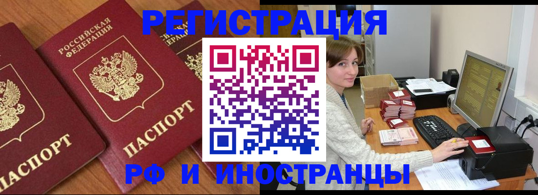 прописка законно в Свердловской области